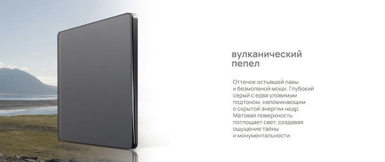 Sisteme_Infinity вулканический перел