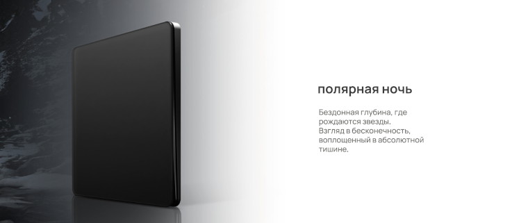 Sisteme_Infinity полярная ночь