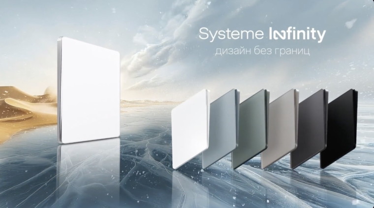 Sisteme_Infinity выключатели все цвета